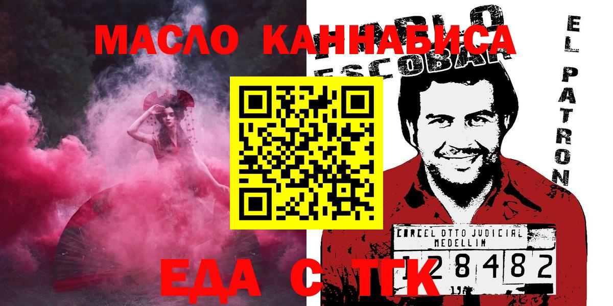 Горно-Алтайск  Canna-Cookies конопля  Вход с VPN 