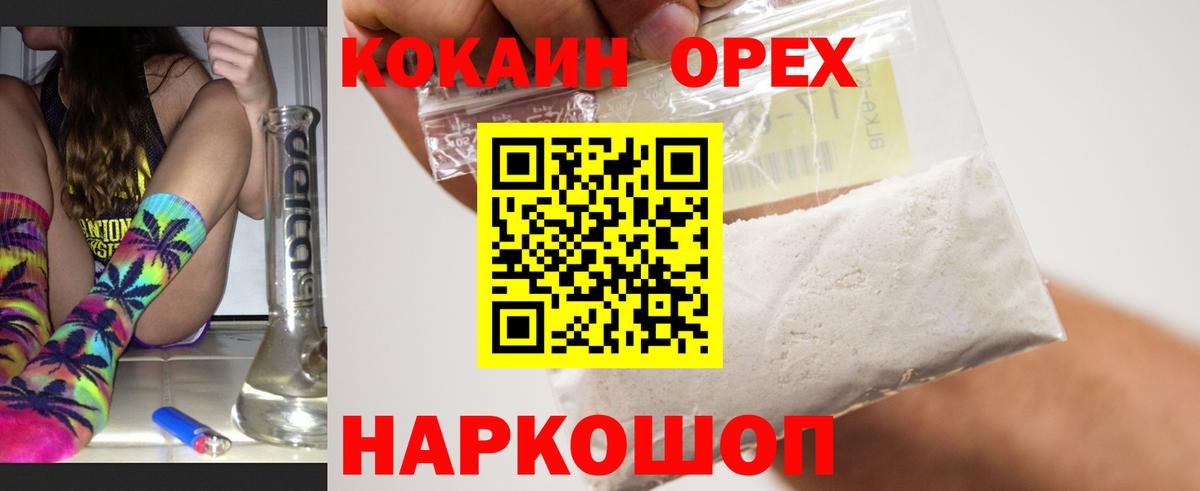 Cocaine VHQ Горно-Алтайск