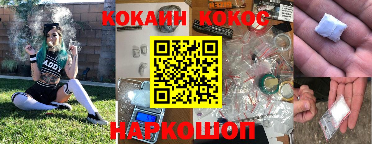 Cocaine Fish Scale  Кокаин  Горно-Алтайск  КОКАИН VHQ  Вход с VPN 