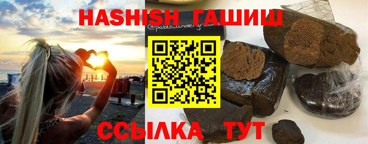 где продают   Вход с VPN  ГАШ Ice-O-Lator  Горно-Алтайск  Гашиш гашик 