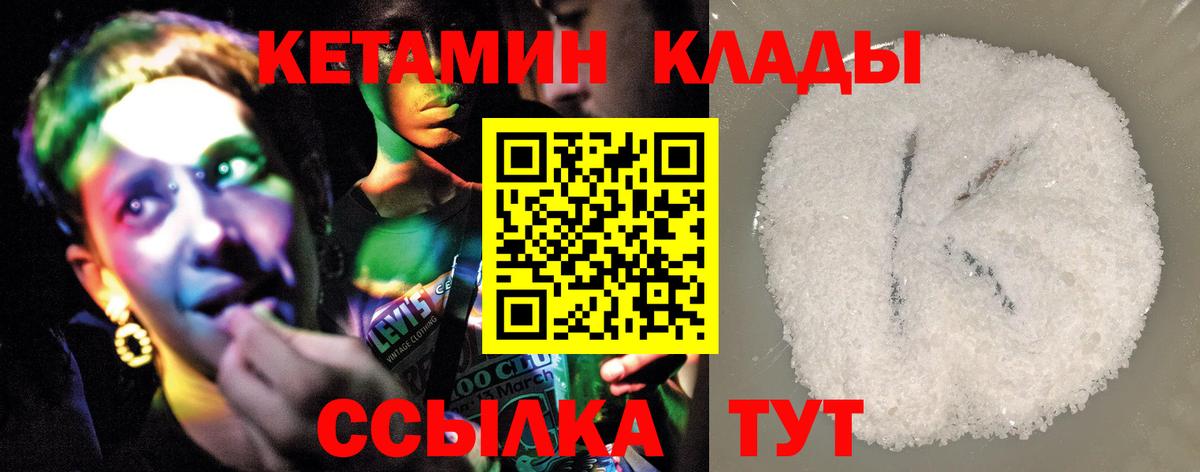 ОМГ ОМГ вход  КЕТАМИН ketamine  Вход с VPN  Кетамин ketamine  Горно-Алтайск 