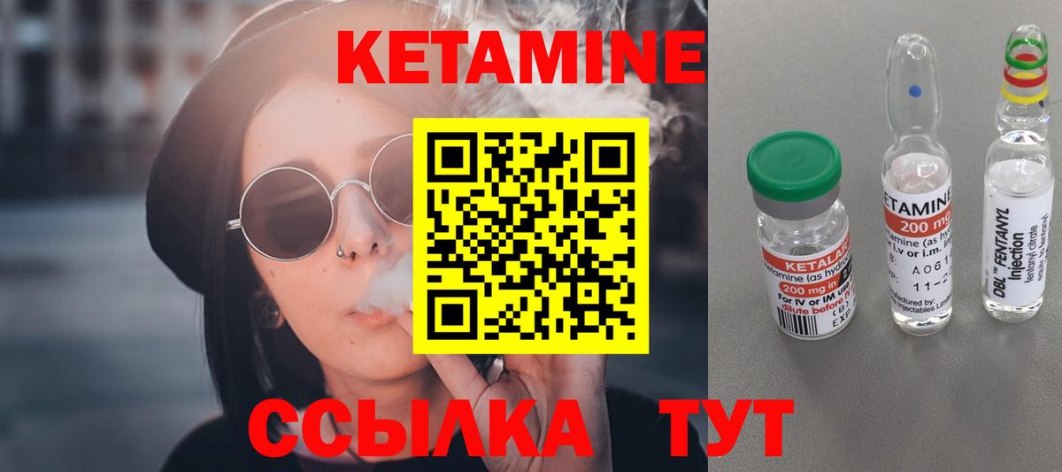 КЕТАМИН VHQ Горно-Алтайск