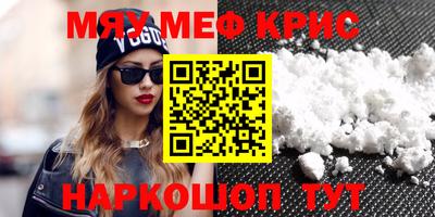 меф VHQ Можга