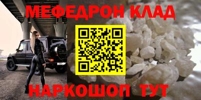 метамфетамин Моздок