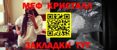 метамфетамин Моздок