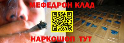 метамфетамин Моздок