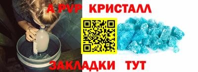 метамфетамин Моздок