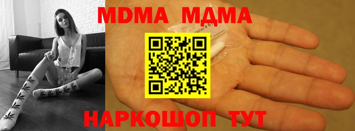 МДМА молли Горно-Алтайск