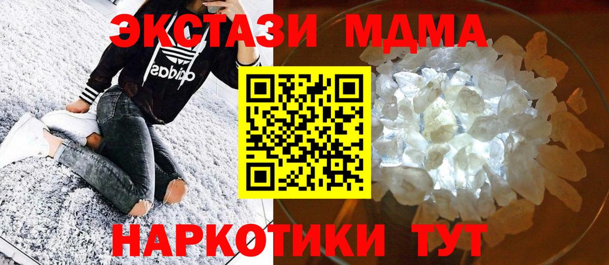 MDMA  МДМА VHQ  Вход с VPN  МДМА Molly  Горно-Алтайск 