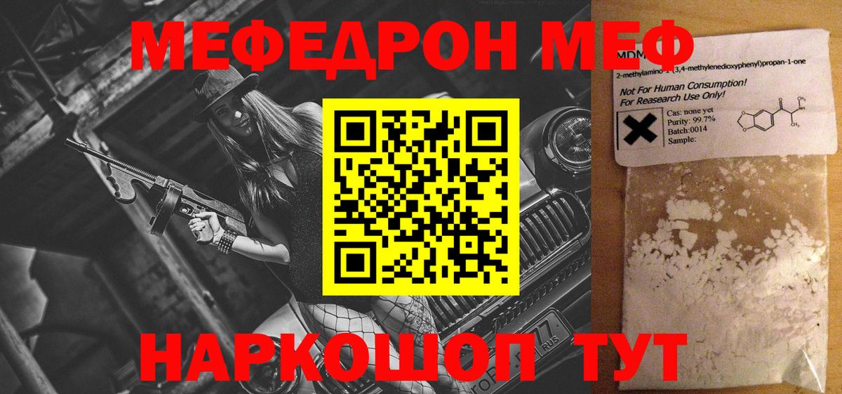 Меф  Вход с VPN  Горно-Алтайск  МЕФ VHQ  МЕФ  МЯУ-МЯУ мяу мяу 