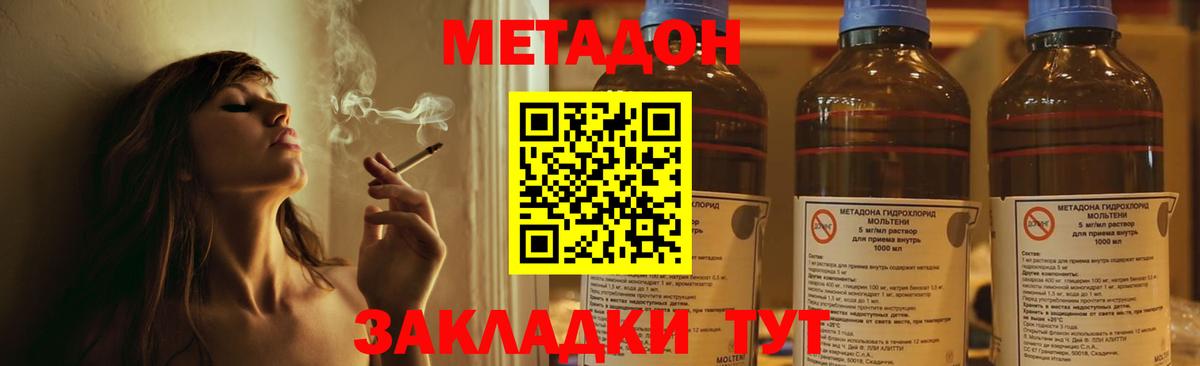 МЕТАДОН VHQ  Вход с VPN  Горно-Алтайск  МЕГА как зайти  Метадон methadone 