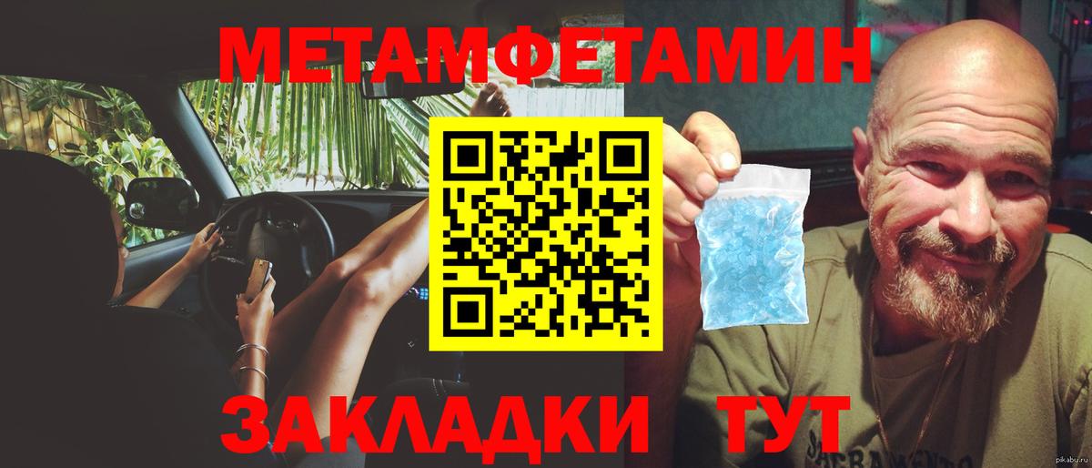Первитин Methamphetamine  Метамфетамин  Горно-Алтайск  Вход с VPN 