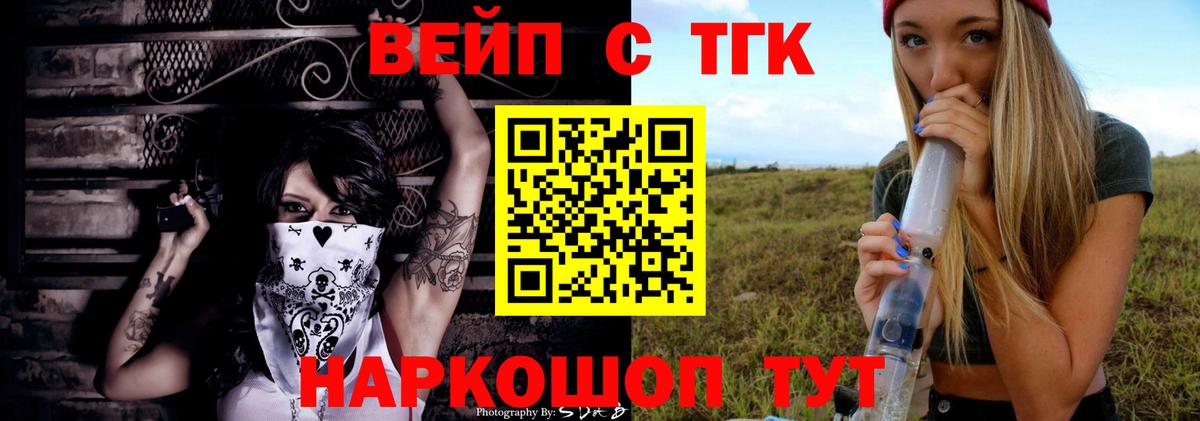 Горно-Алтайск  Дистиллят ТГК концентрат  Дистиллят ТГК THC oil  Вход с VPN 