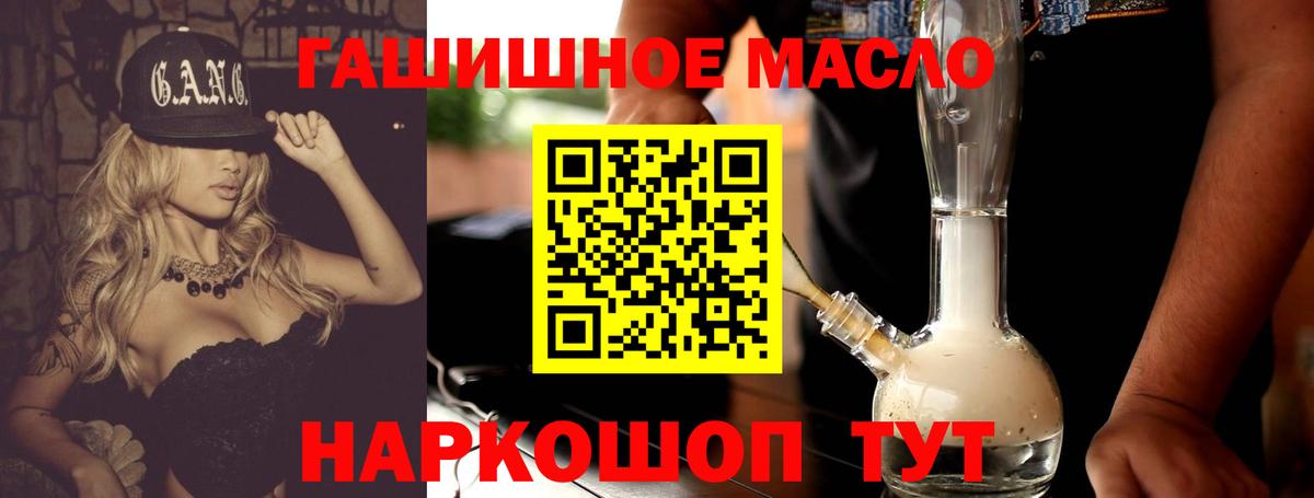 Дистиллят ТГК вейп Горно-Алтайск