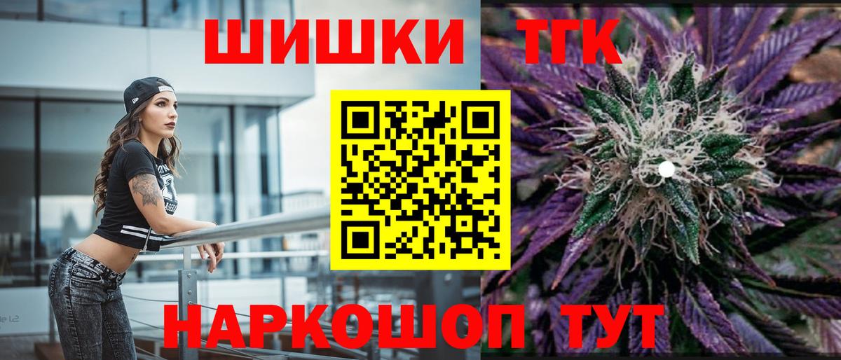 Горно-Алтайск  Шишки марихуана White Widow  Вход с VPN  Бошки Шишки индика 